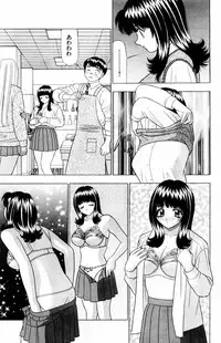 [Yamada Kousuke] Tameshita Girl Vol 5