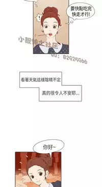 恶女来了请小心 [中国翻訳]