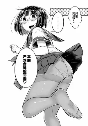 ハニートーチカ 第01巻