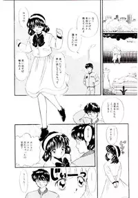 [Ozuno Mahou] Hatsukoi Promise