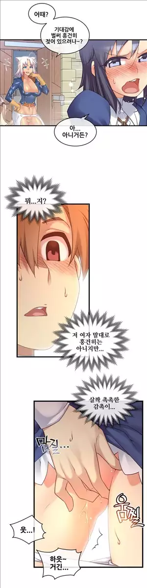 Master in My Dreams Ch.90-129