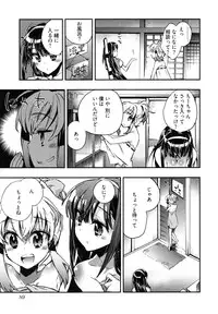 [James Hotate] Itokoi Chidori Vol. 2