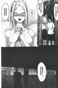 Miwaku no Harem Beach | 魅惑的後宮般性感海灘