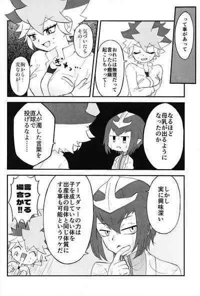 Pandoranohako ka kindan no kajitsu ka