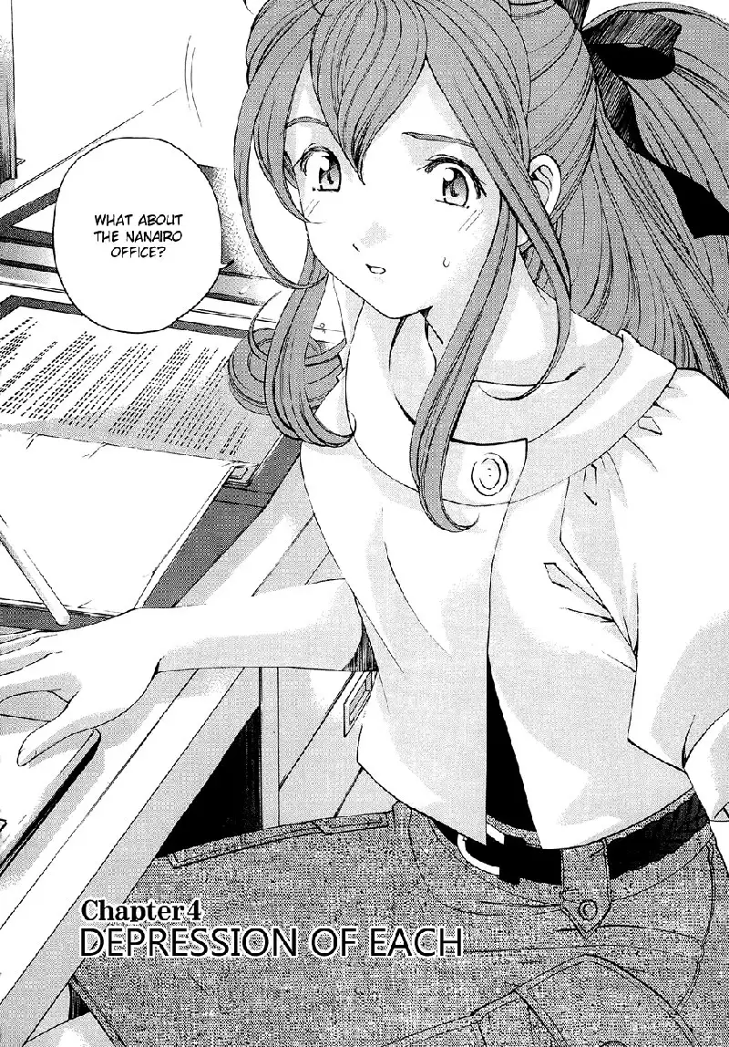 Virgin Na Kankei R V1 - CH4