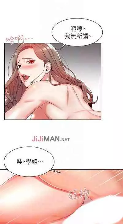 【周三连载】超市的漂亮姐姐（作者：北鼻&逃兵） 第1~71话