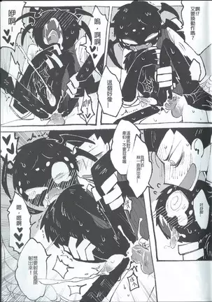 蜘蛛絲採集教學 | "Spider Silk Collection"