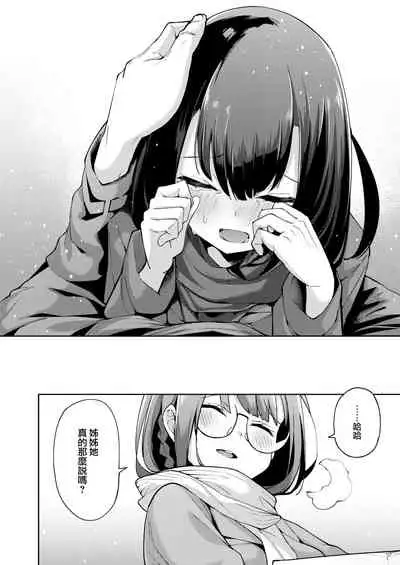 [Kenji] Seijo Insetsu [Chinese] [就變態翻譯組一人樣 x 我尻故我在個人漢化] [Digital]