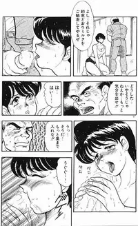 [Minor Boy] Keiko Sensei no Himitsu Tokkun - Keiko Sensei Series 6