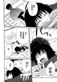 Sister Mix Ch. 1-2