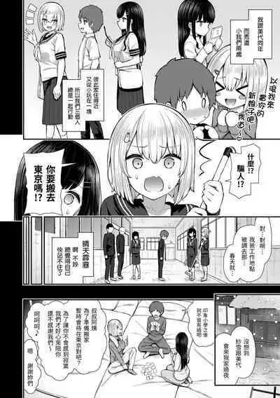 Cherry Tabesasete? - I Love Cherry Boy. | 櫻桃男孩 讓我咬一口？