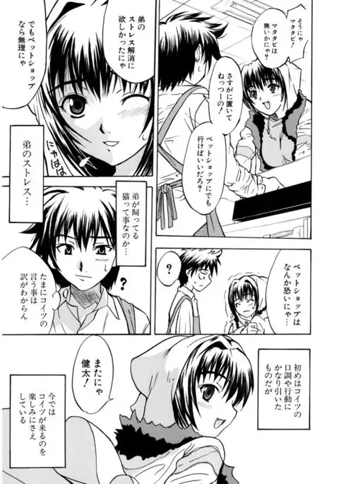 Hatsukoi to Fellatio to Seiin