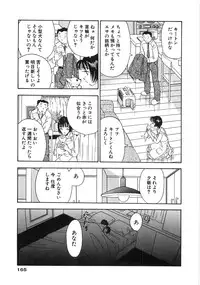 [Satou Marumi] Okusama Ha Chijyo ~Shuuchi Hen~