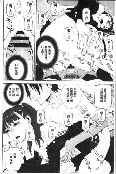 Hinnyuu Imouto o Kyonyuu ni Shite Yome ni Shite Mita | 貧乳義妹變巨乳之後就嫁給我當老婆