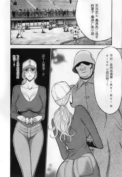 The Madam Is A Net Idol