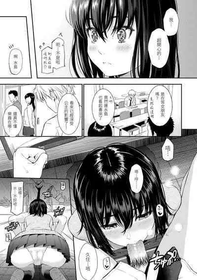 [Homunculus] Renai Sample 戀愛樣本 [Chinese] 无修正