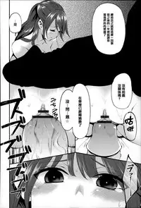 [Hanauna] Daichi ni Tadoritsuku Made ni [Chinese] [篆儀通文書坊漢化]