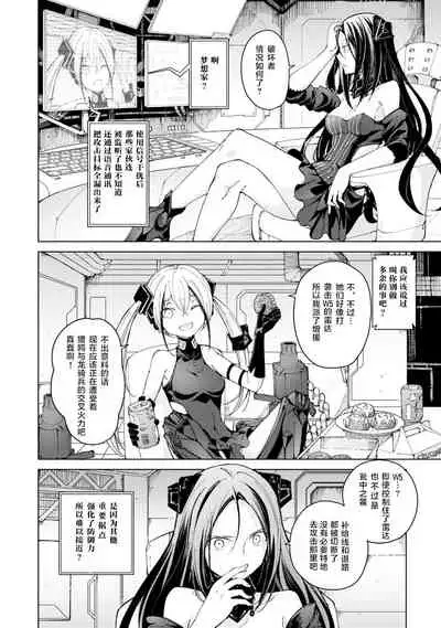 [Hiroji Mishima]Girls Frontline Comic collection [Chinese] [大受气包烤RO汉化] [Digital]