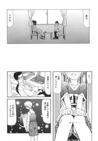 [Nilai Kanai] "Rakuen"