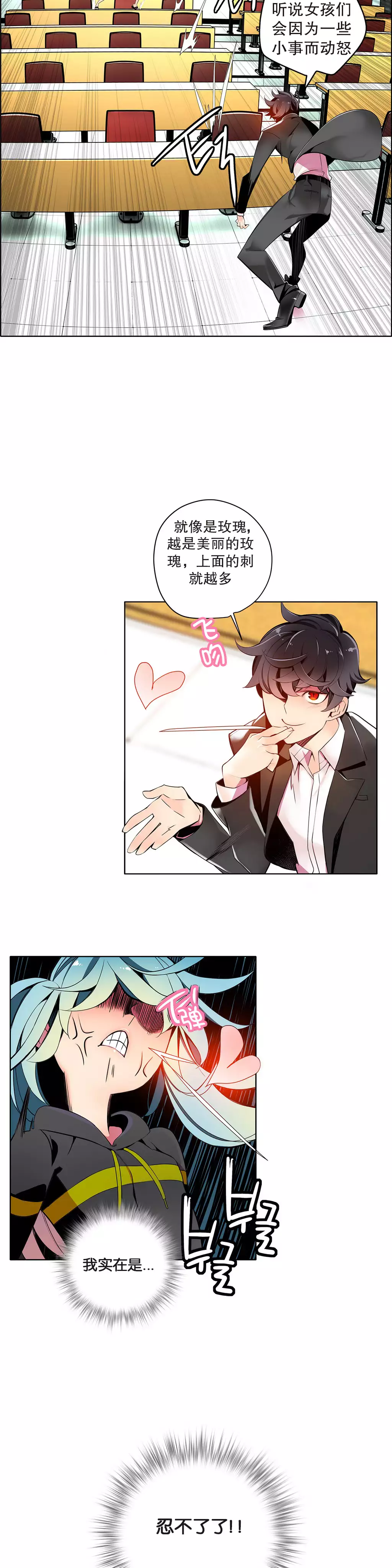 莉莉丝的脐带 Ch.1-25