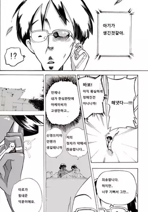 Zoku Yankee Zuma Akemi ~Otosare Muchi Muchi Zuma~