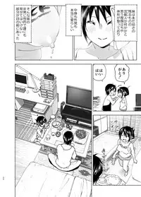 [Supe (Nakani)] Onii-chan to Issho! [Digital]