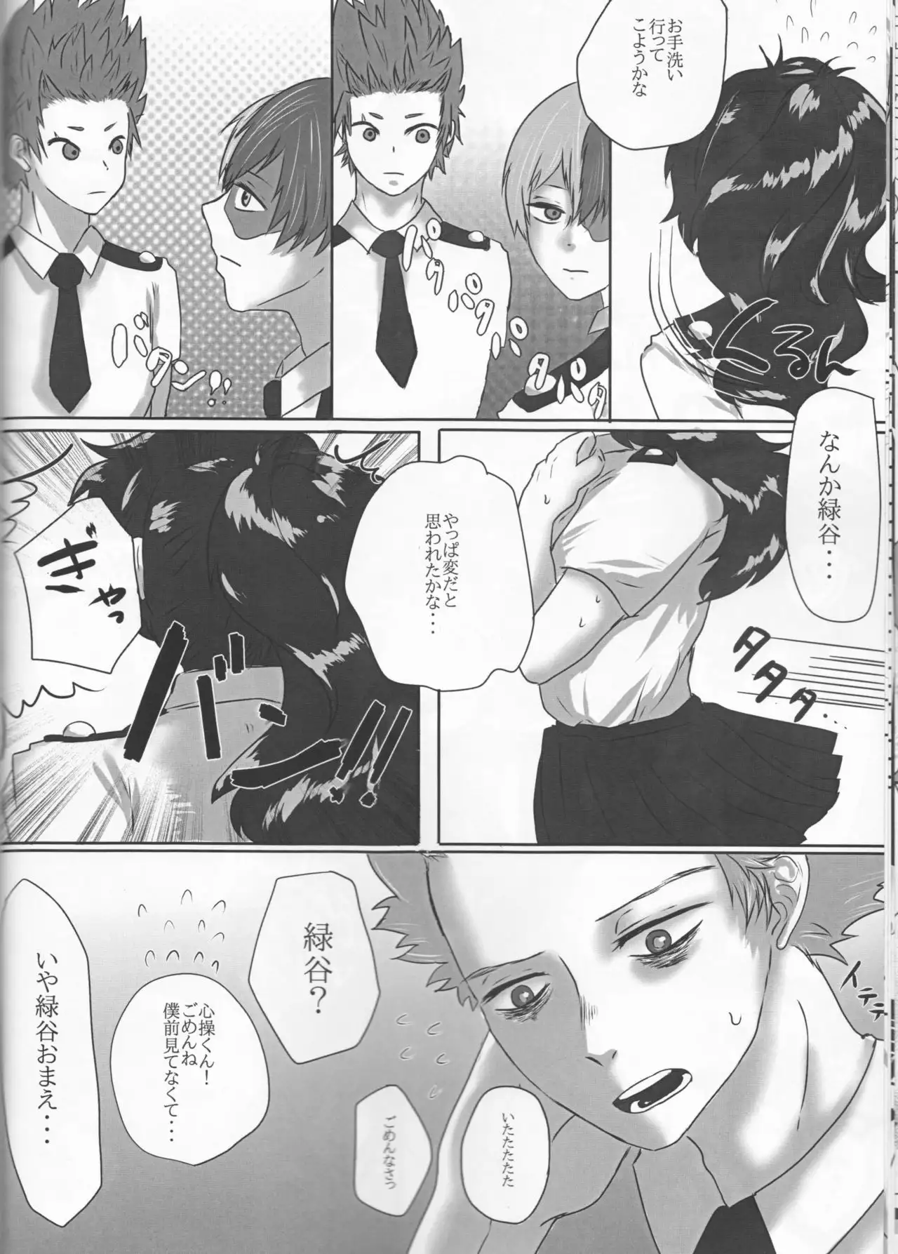 Taihen Yoku Nanakakan Sensou Shimashita