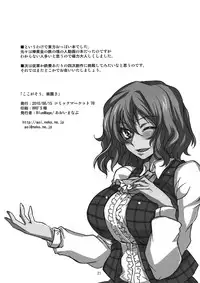 (C78) [BlueMage (Aoi Manabu)] Koko ga Sou, Rakuen sa (Touhou Project)