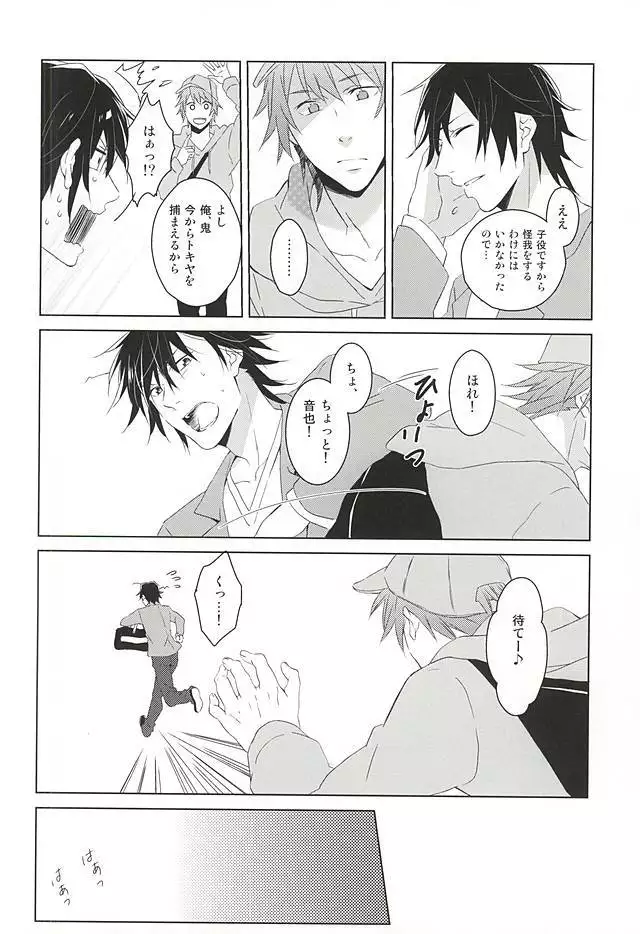 フェイク・ラブ