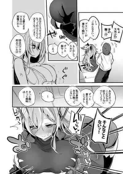 [りんごくらぶ] スカジは隠したい編 (アークナイツ)