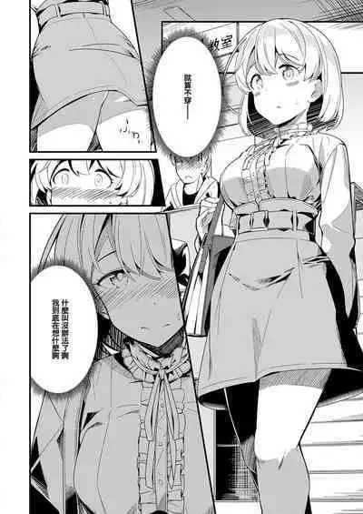 [Yosika] Himitsu no Veil (COMIC ExE 32) [Chinese] [无毒汉化组][Digital]