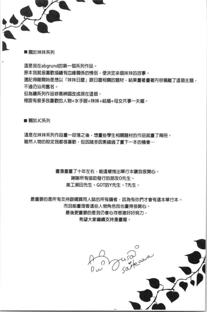 いもうとコレクションH