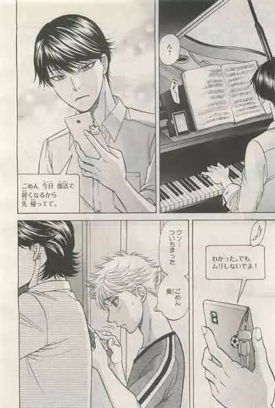 BE・BOY GOLD 2014-12