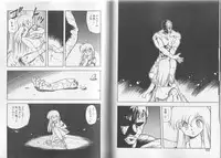 [Mii Akira] Anecdote