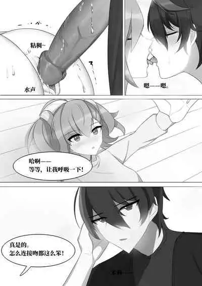 The indefinable love