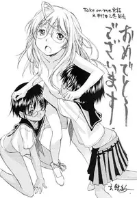 [Takemura Sesshu] TAKE ON ME 2 [English] [Bubbadg]