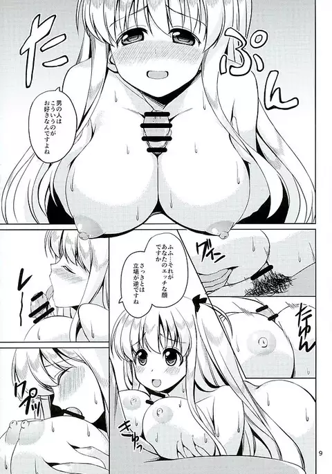 Nodoka-chan to Futari de Gasshuku suru Hon