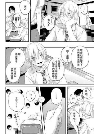 Houkago Virginity - Virginity afterschool 1-3