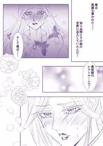 Choubatsu to Kyuusai to