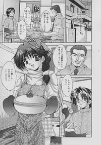 [Oyama Yasunaga] Seibo Inran