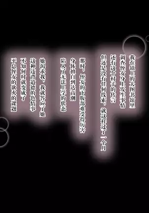 Haramigami to Tsukareta Mei