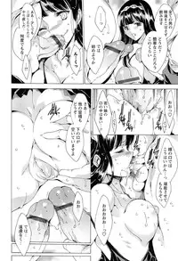 [Yuiga Naoha] KILL ZONE Tokushu Kidou Taiin no Mitsu naru Yokubou Jou