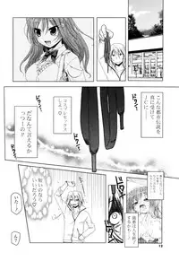 生膣ひゃくぱぁせんと！- Vol.01 Chapter 1