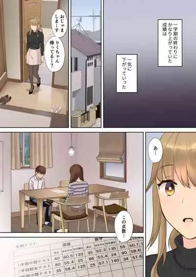 NEET Onee-chan to Boku