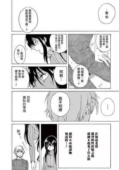 让我来进入你吧？…用那个 01 Chinese [拾荒者汉化组]