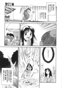 [Amaama] AmaAma Paradise