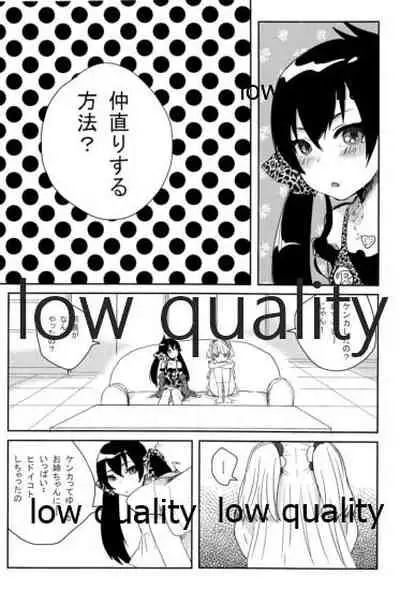 少女業