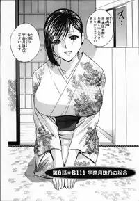 [Hidemaru] Nyuukan♥Madam