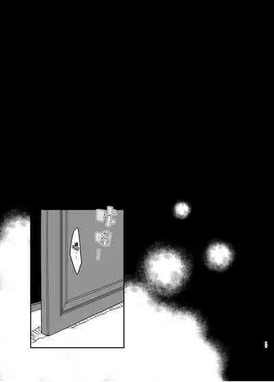 Todome wo Sashite | 致命打击