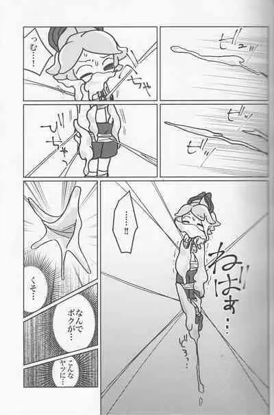 A story about Kyuketsu-sama being made a dad by Arachne